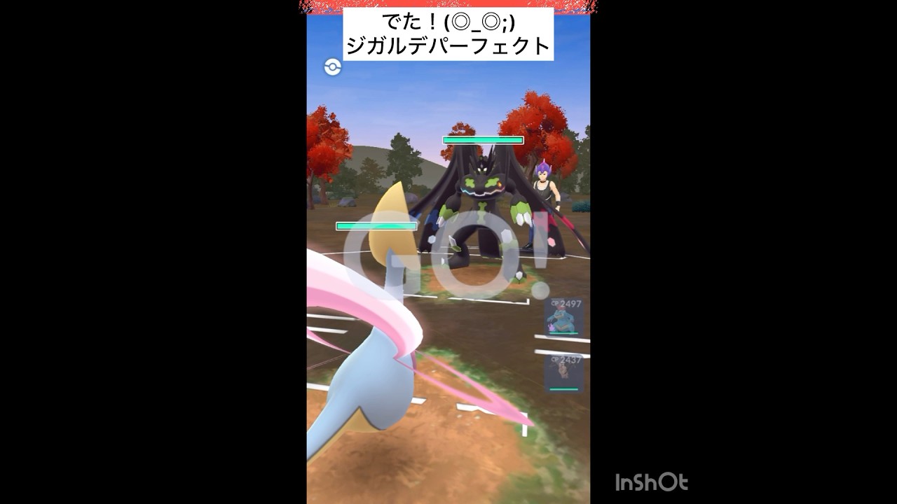 クレセリア🆚ジガルデP
