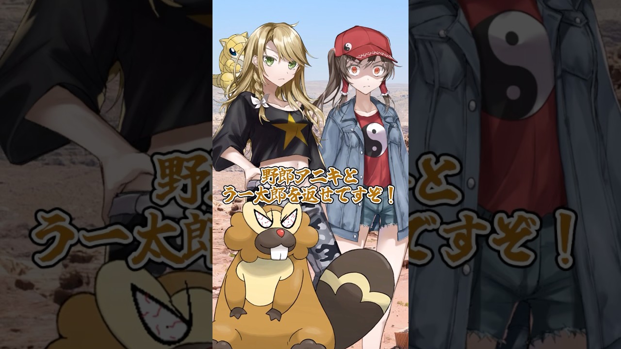 【ゆっくりポケモン】ビーダル VS 悪の組織のボス＃Shorts