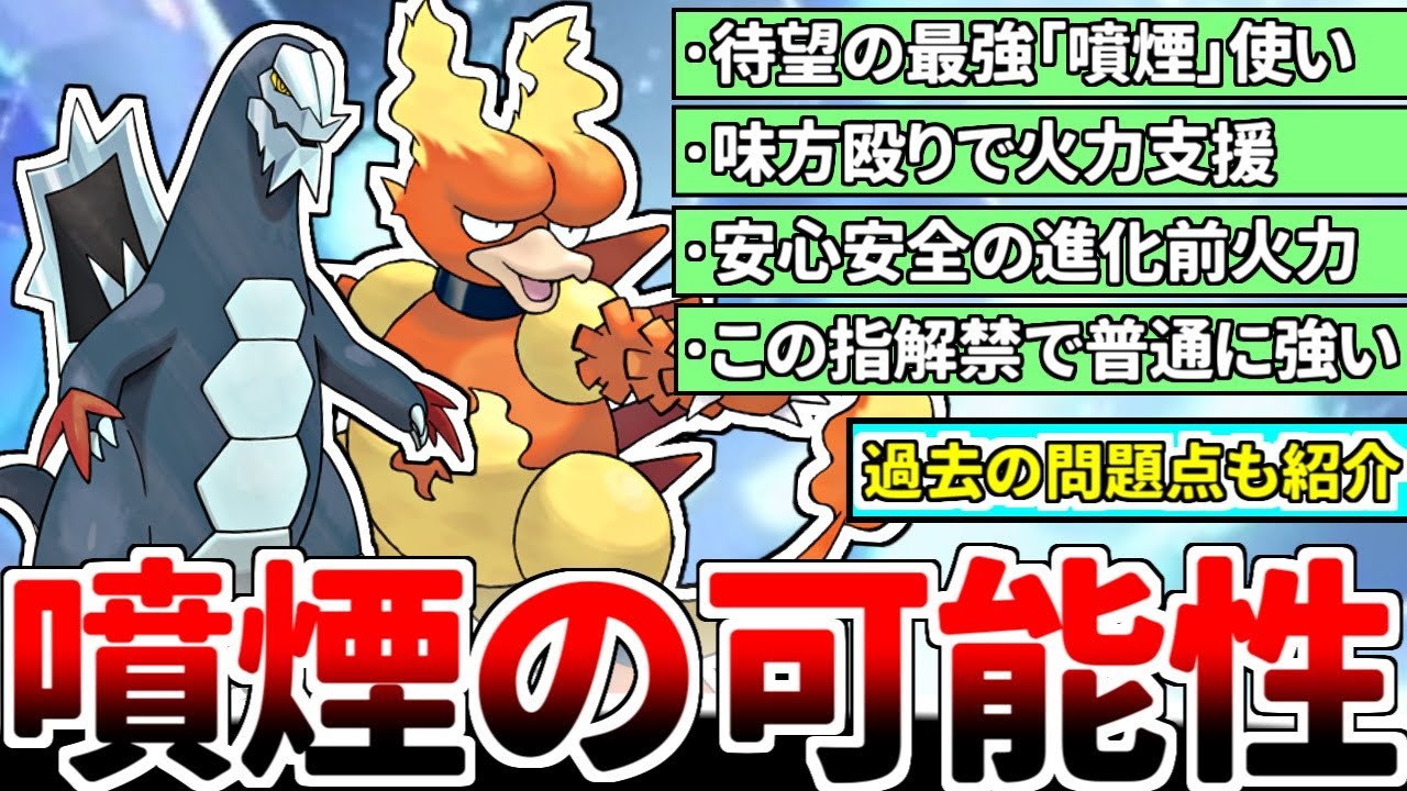 ついに「このゆびとまれ」が解禁されたブーバーで「熱交換セグレイブ」を超強化！！ 味方を巻き込んでコンボを始動する噴煙軸が可能性の塊過ぎるｗｗｗ【ポケモンSV/ダブルバトル/ゆっくり実況】