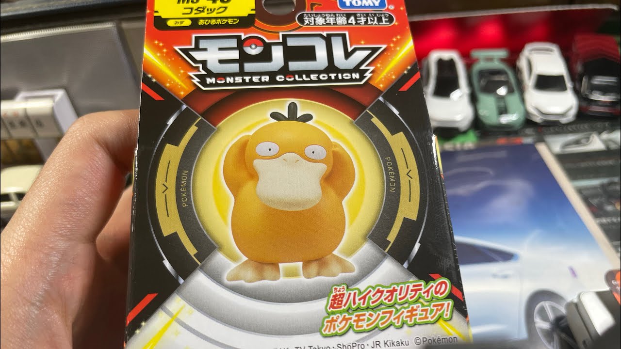 おもちゃ開封解説　Vol.1 モンコレ　コダック