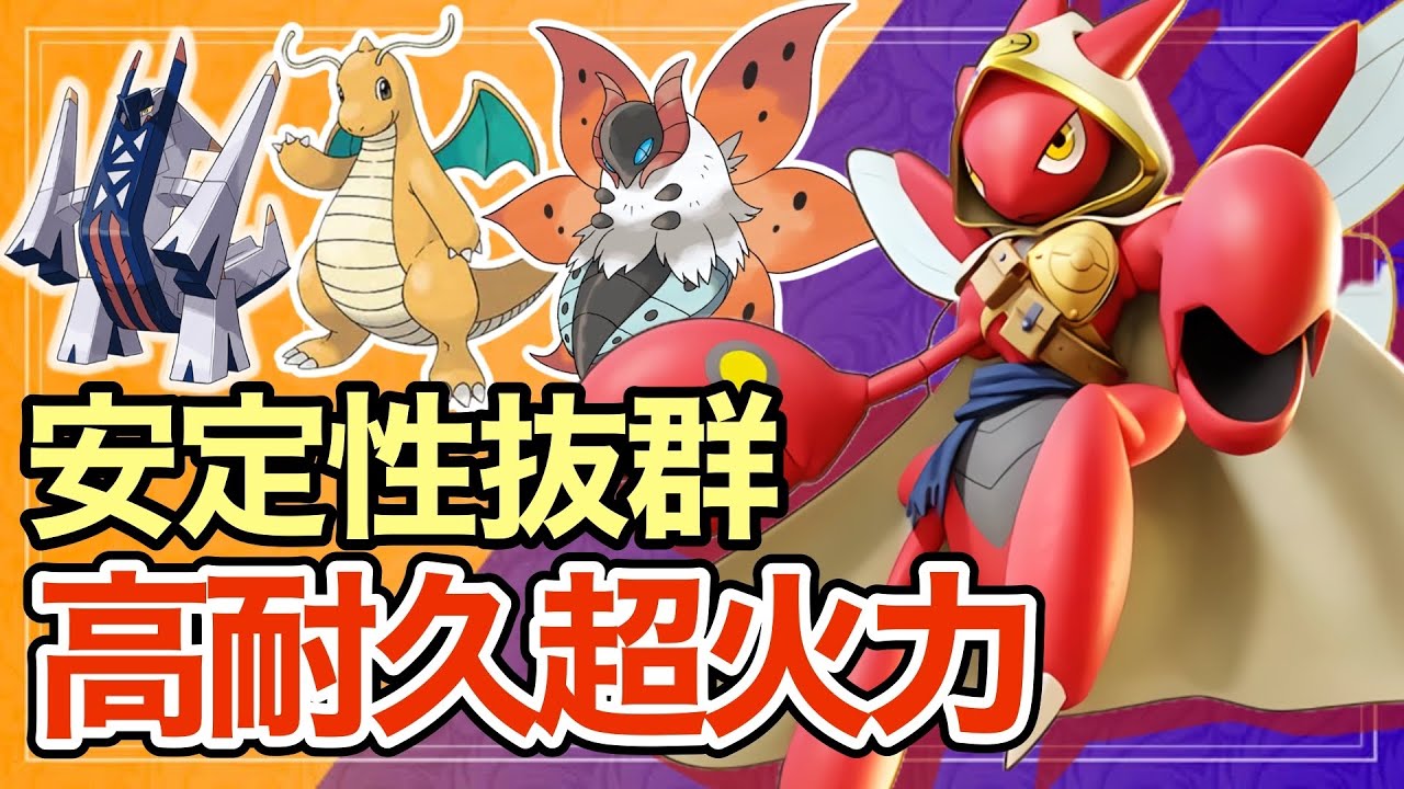 【ポケモンSV】このハッサム強すぎだろ…厨ポケに強い最強ハッサムがヤバすぎたww