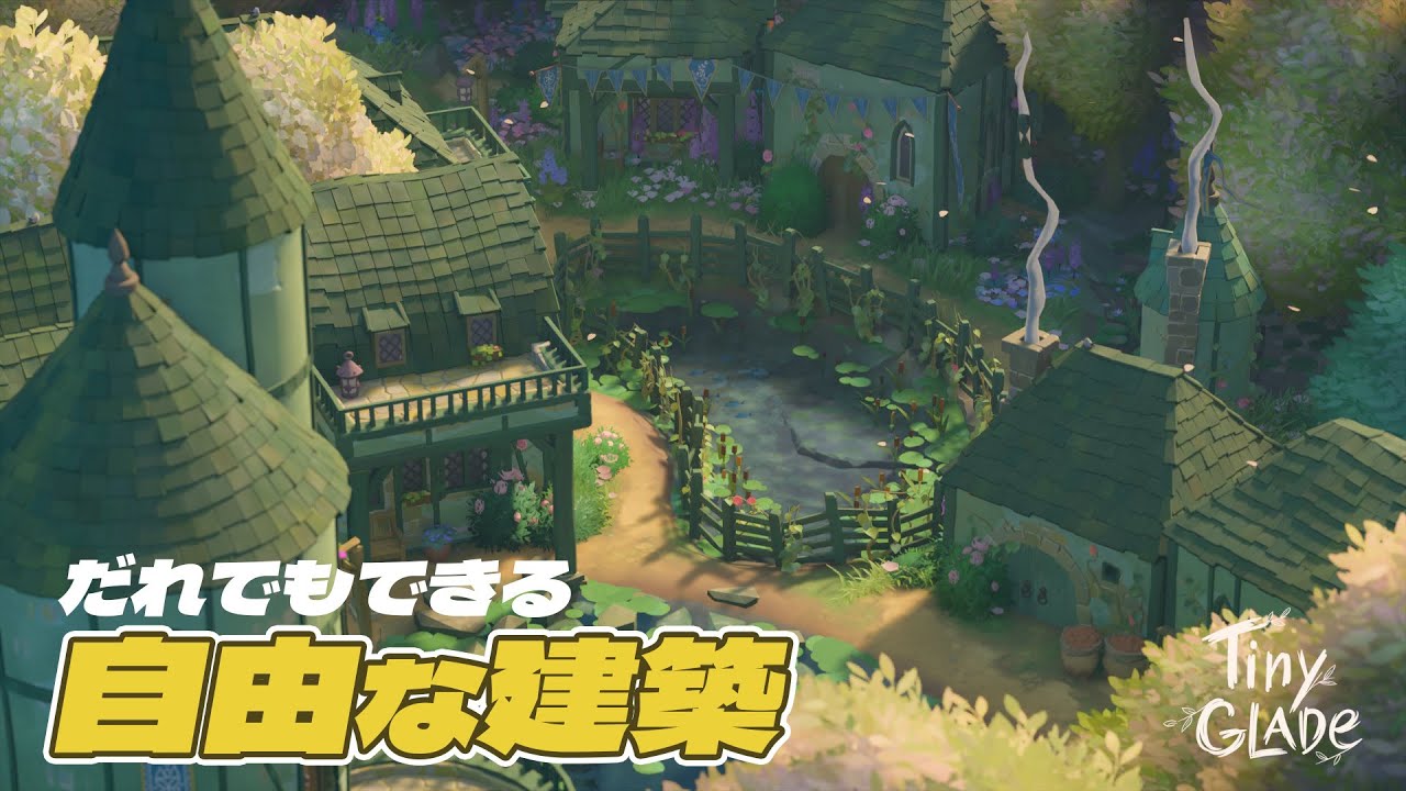 手軽に自由な建築が楽しめるサンドボックスゲーム“Tiny Glade/タイニーグレイド”