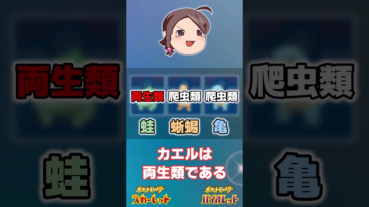 【ポケモン赤緑】初代御三家 フシギダネ ヒトカゲ ゼニガメ#ポケモンSV #Shorts