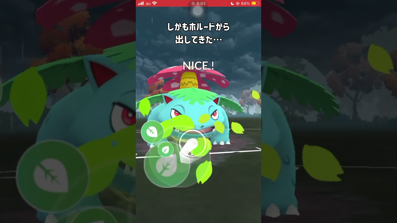 【ポケモンGO】今のGBL１周回ってシャドウウツボット刺さりまくってる説【GBL】#shorts #ポケモンgo #gbl #ポケモン #スーパーリーグ