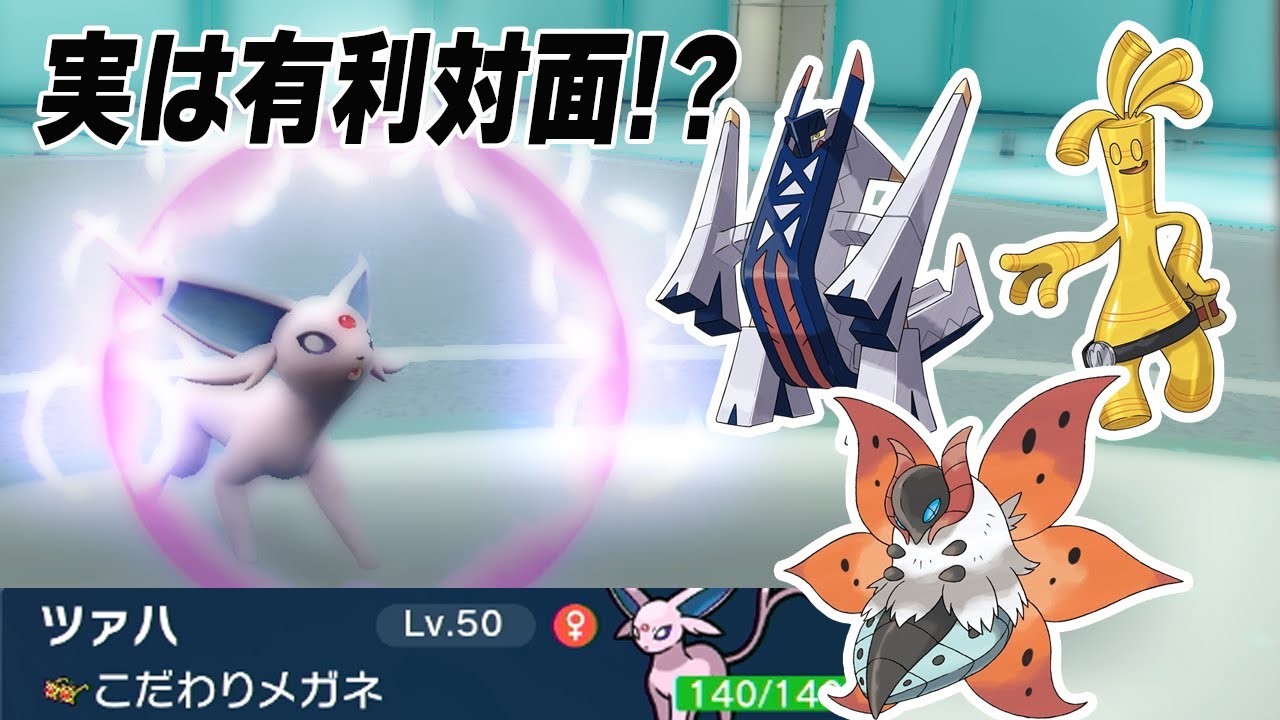 苦手克服な眼鏡エーフィの登場です【ポケモンSV】