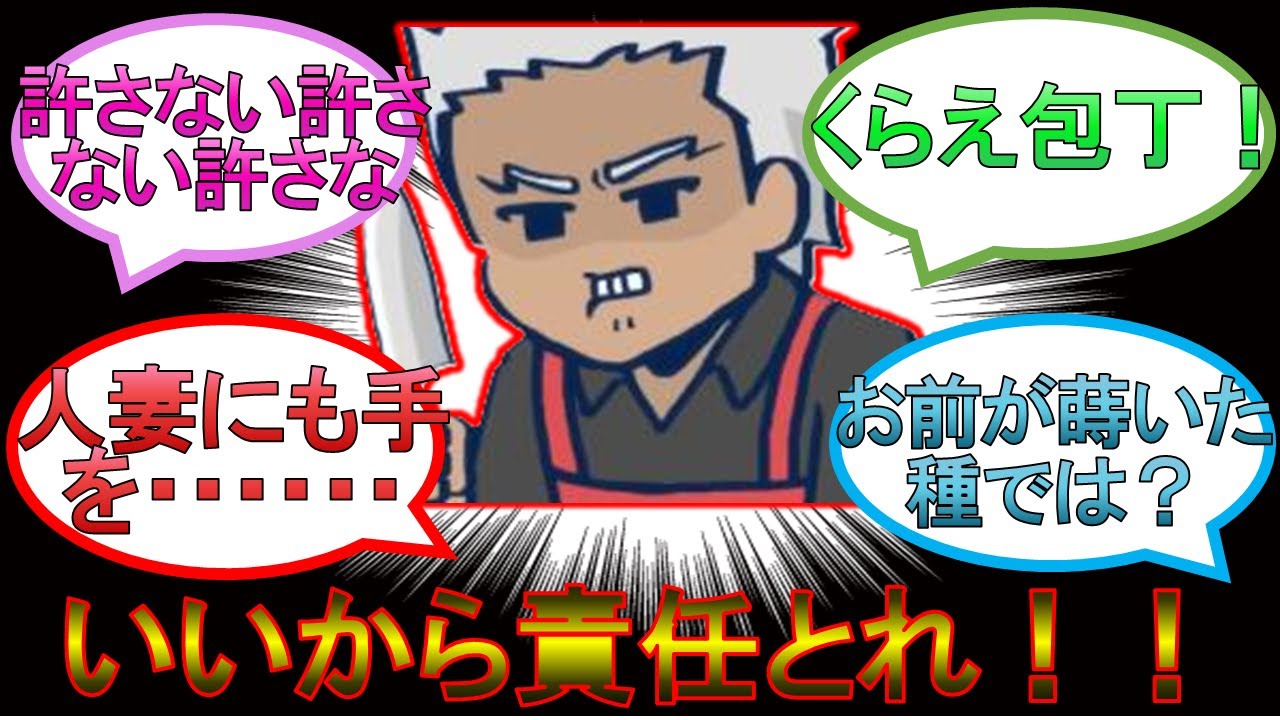 【fgo】女誑しのドンファン野郎扱いに対するマスターたちの反応集 【反応集】