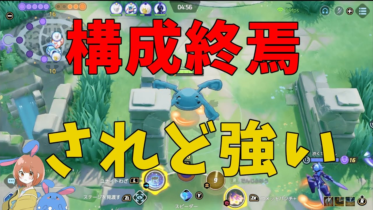 野良の激うまソウブレイズとメタグロスが共存した結果大変なことに！の巻【ポケモンユナイト】【詳細解説740】