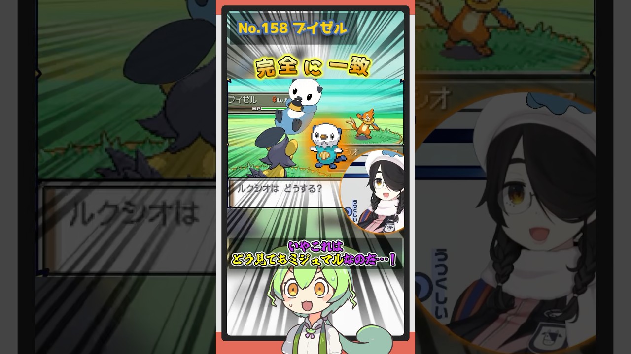 【パチリス カラナクシ ブイゼル】ずんだもんによる伊東ライフのお絵描きポケモン図鑑解説 #pokémon #shorts #伊東ライフ