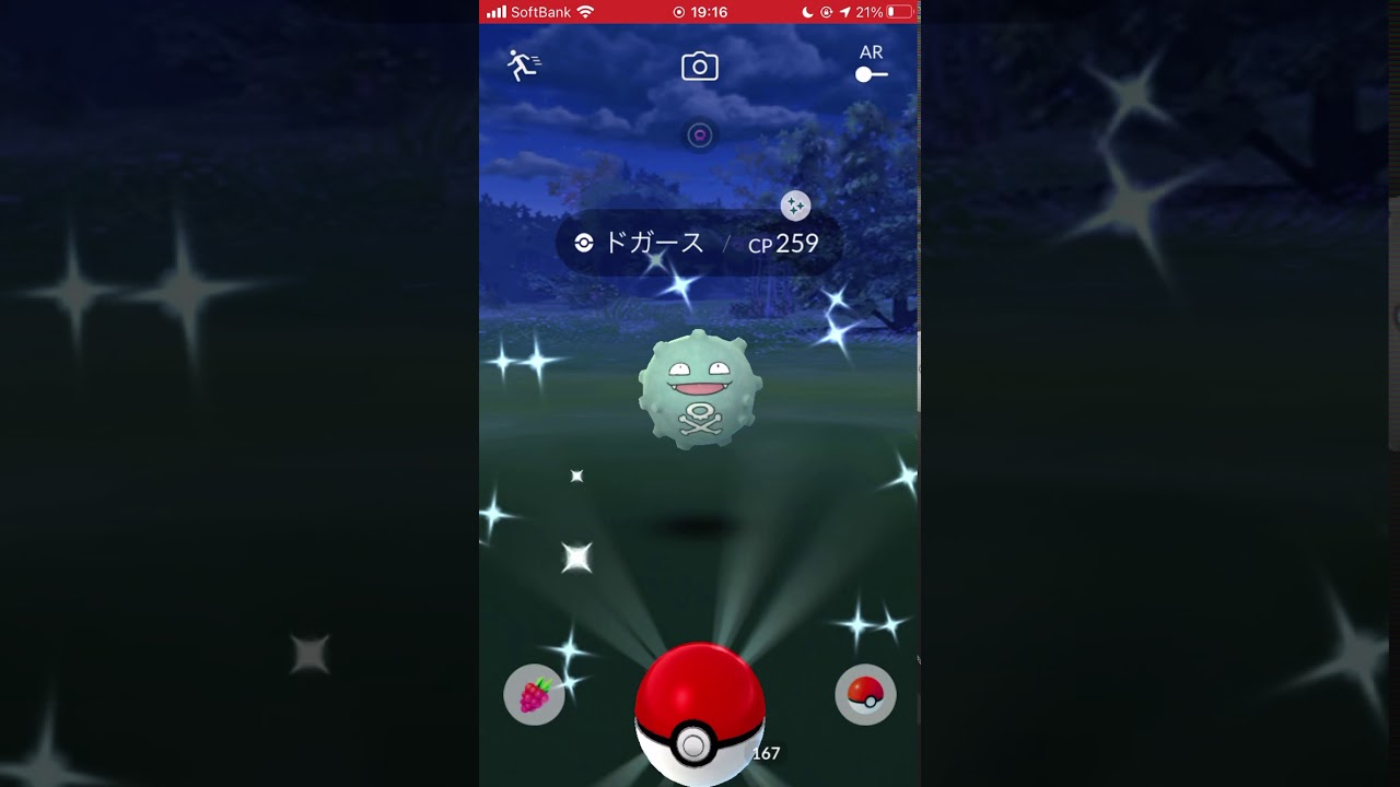 【ポケモンGO】 No.109 ドガース（色違い）ゲットチャレンジ/Pokémon GO No.109 Koffing (shiny) Get Challenge #shorts