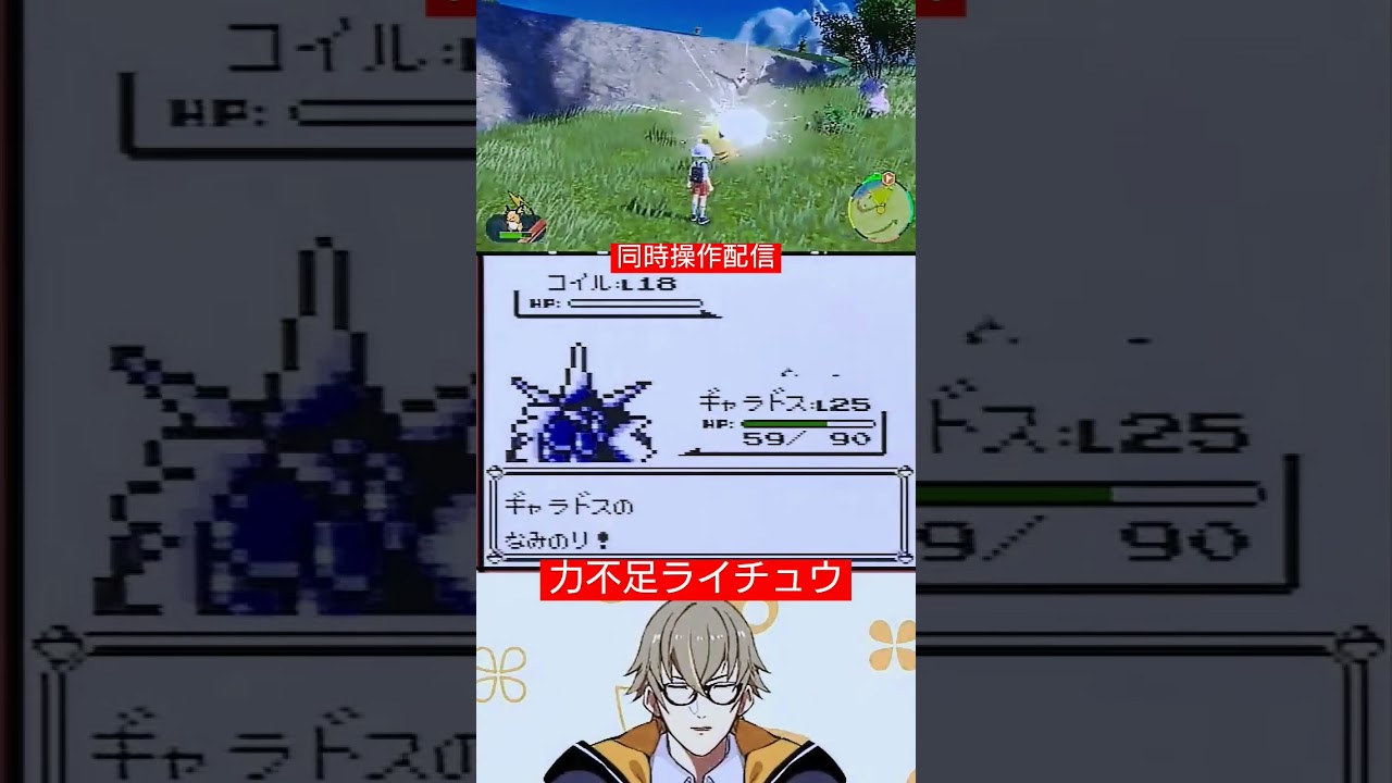 【 #ポケモンsv 】力不足ライチュウ