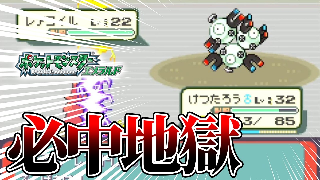 #11【無理ゲー】ケムッソだけで全クリアするポケモンエメラルド【テッセンを倒せ】【ゲーム実況】【縛りプレイ】