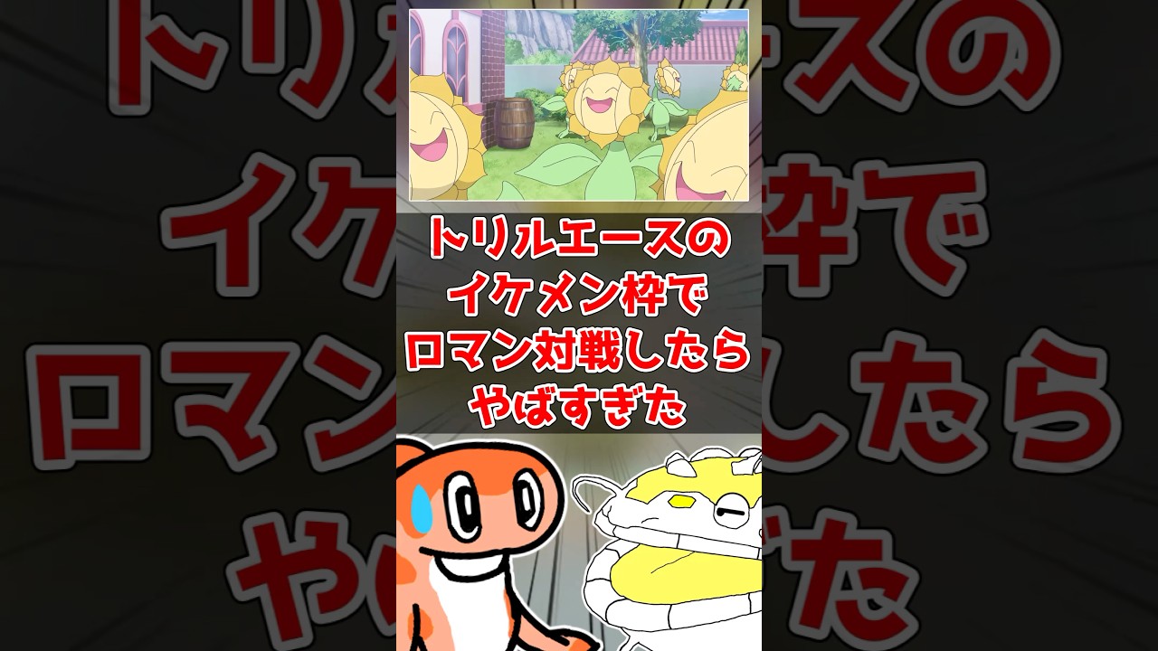 SVのイケメン枠キマワリ様を活躍させたい#ポケモンsv #ゆっくり実況 #ポケモン対戦