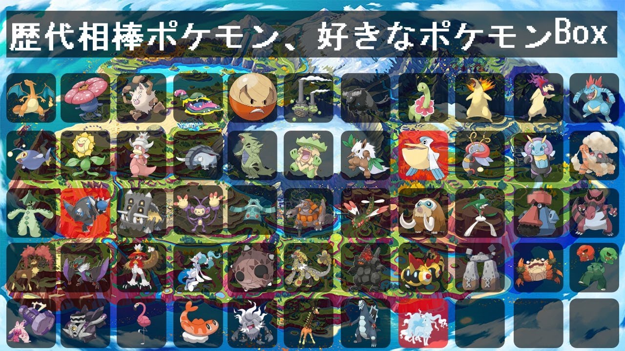 【ポケモンSV】歴代相棒ポケモン、好きなポケモンを駆使して殴り込むレギュH　トリルラムパルド編【シーズン２３】