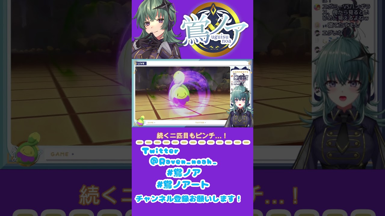 色違いスボミー三匹VS強化ヒョウタ～意外と苦戦～ #shorts