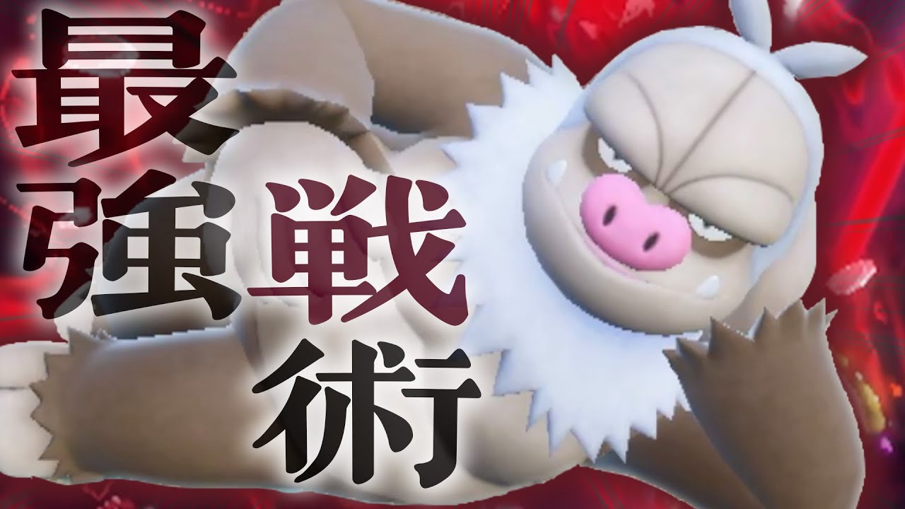 【30位まで無敗】ケッキング"最強戦術"【ポケモンSV/ダブルバトル】