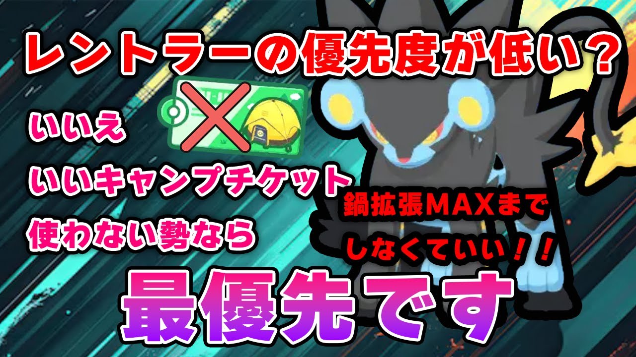 【ポケモンスリープ】レントラーは無課金、微課金勢の救世主となるか？【無課金、微課金】