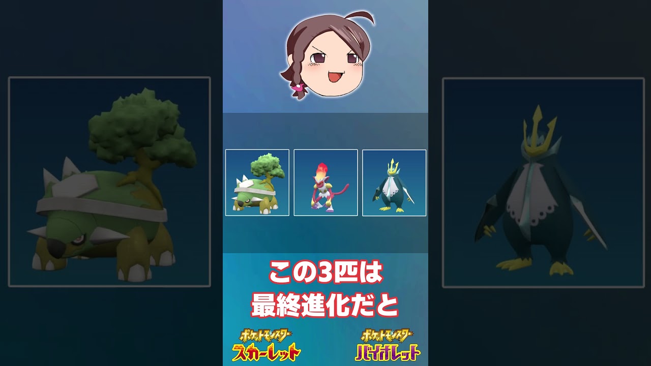 【ポケモンDP】 第四世代御三家 ナエトル ヒコザル ポッチャマ#ポケモンSV #Shorts
