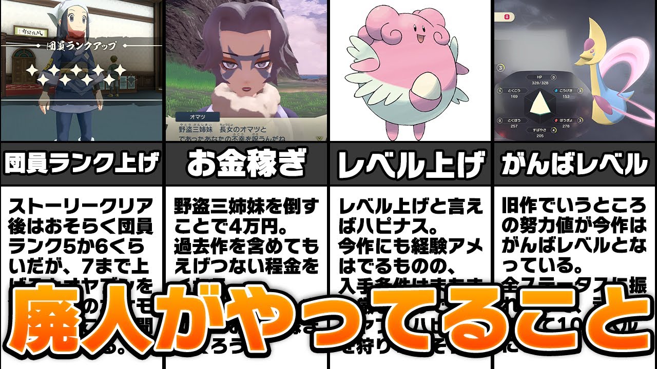 ポケモンレジェンズ アルセウスで廃人がやっていること まとめ