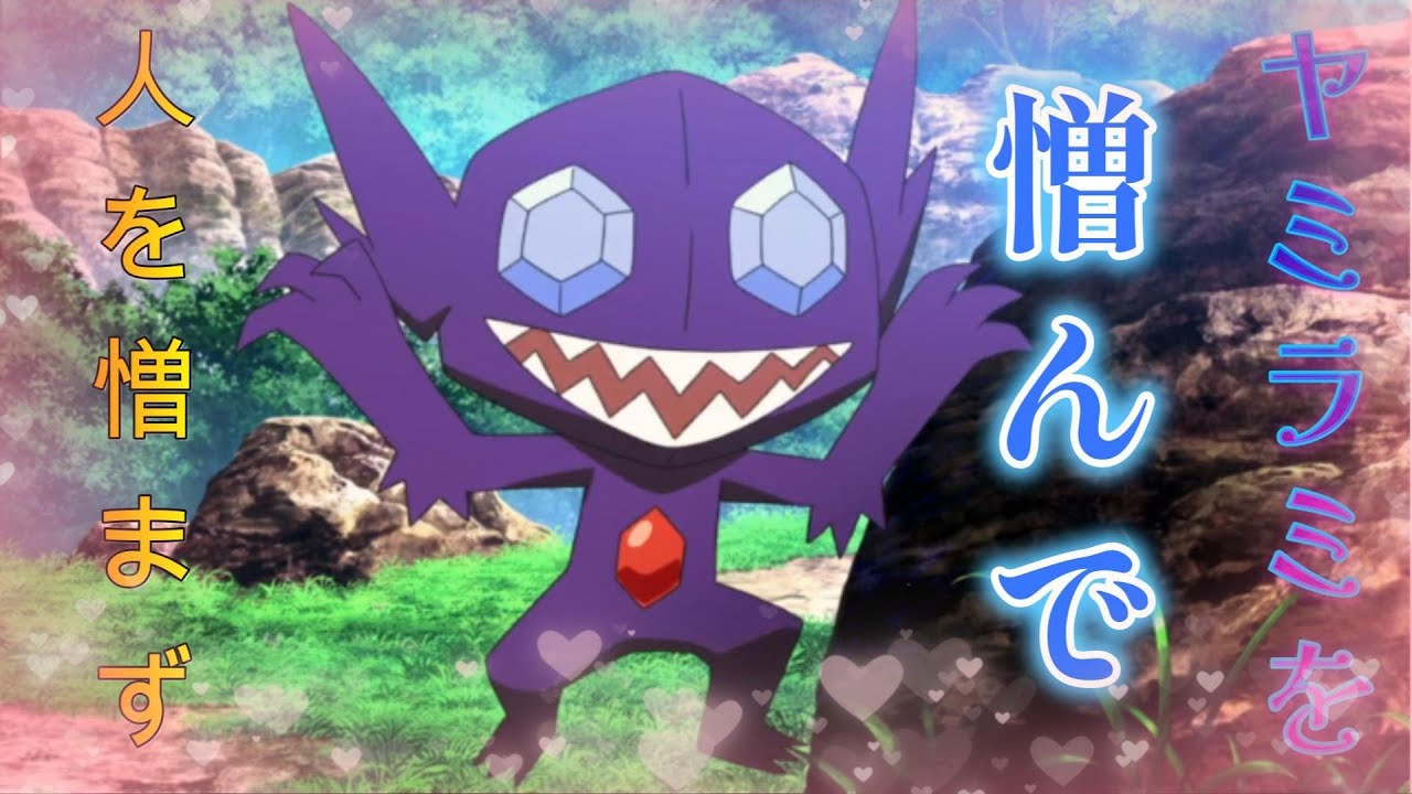 ヤミラミ自信ニキ、至急コメントくれや　ポケモンユナイト
