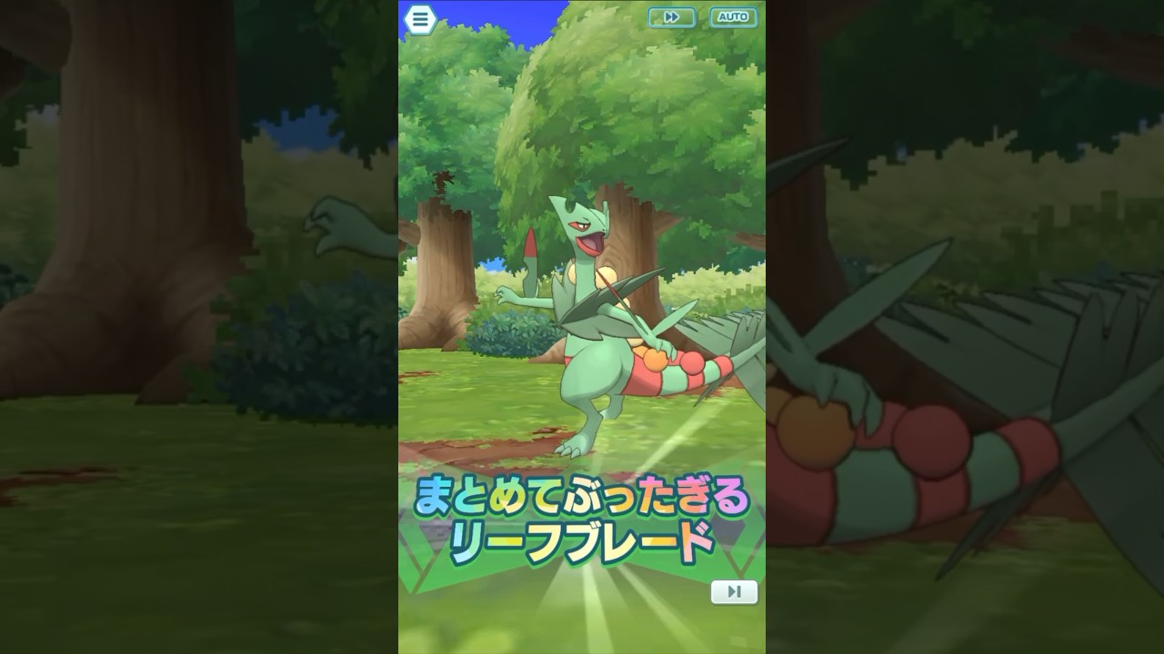 バディーズわざ（ユウキのメガジュカイン） #ポケマス