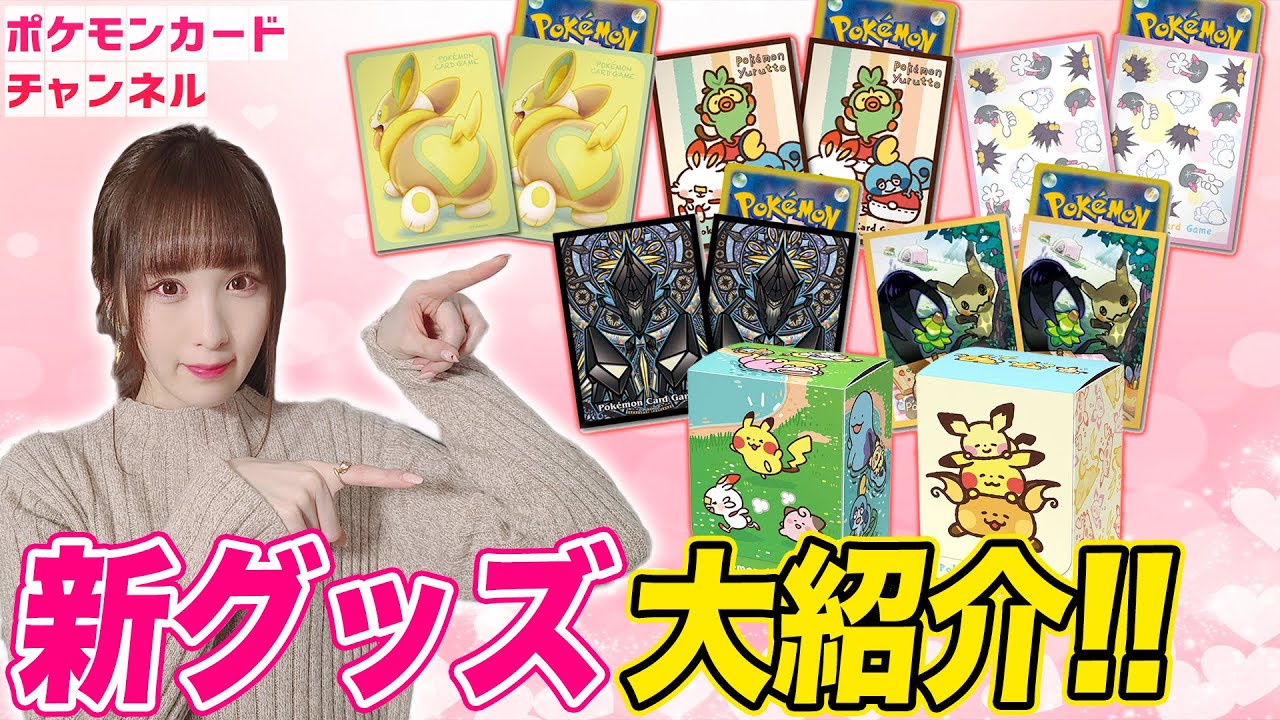 【ポケモン】カナヘイさんのゆるイラストが可愛すぎる！2021年冬の最新ポケカ商品を大量開封していきます！【全21種】
