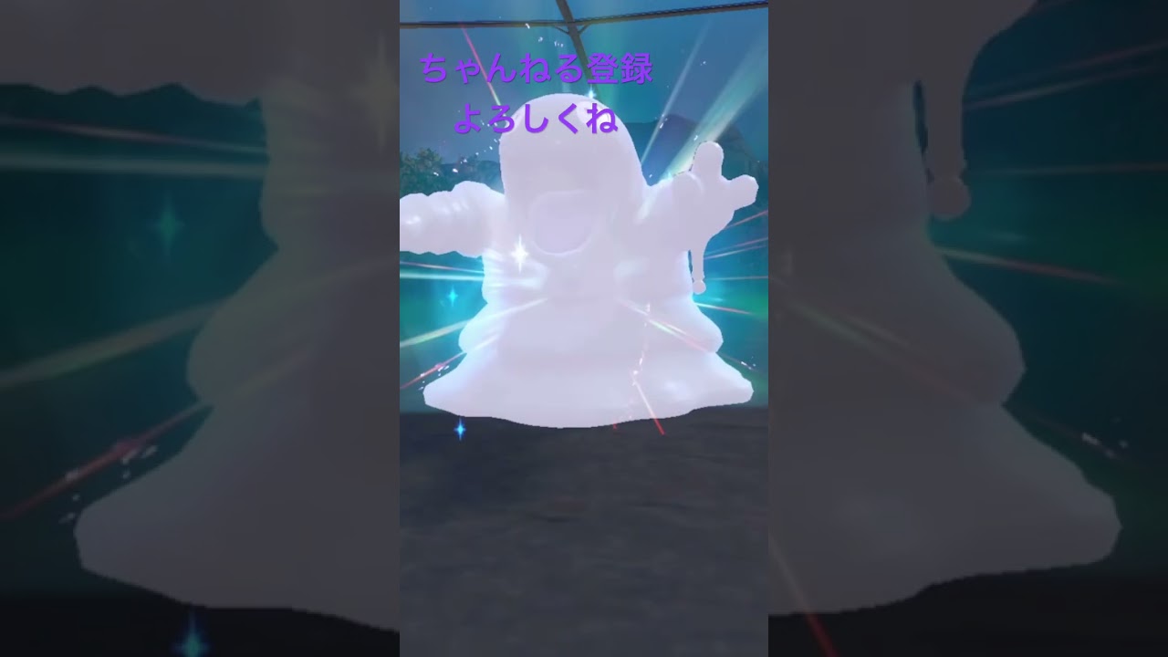 色違いベトベター進化！ #ポケモン #ポケモン25周年 #gameplay #ポケモンsv #ポケモン151 #ポケモンgo