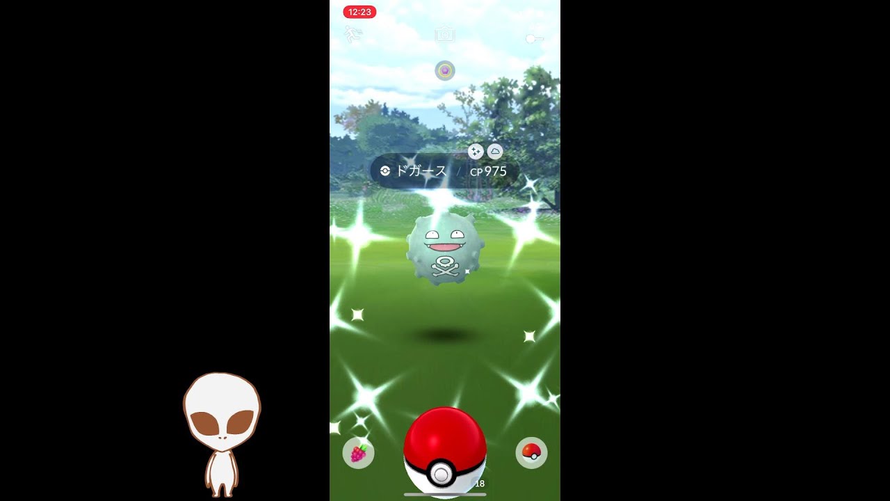 【色違い】ドガース【ポケモンGo】
