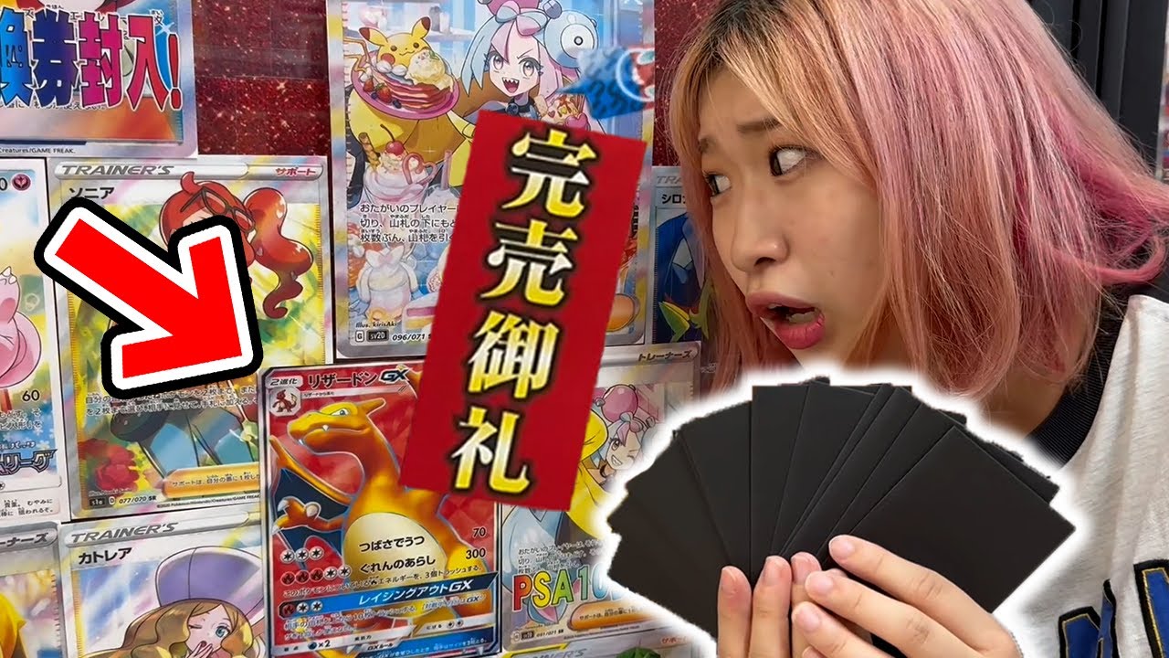 【全買い】70万円かけて″狙いのリザードン当たるまで″ポケカオリパ買い続けたら当てる前にショーケース空になったんだが、、、【リザードンGETだぜ！】