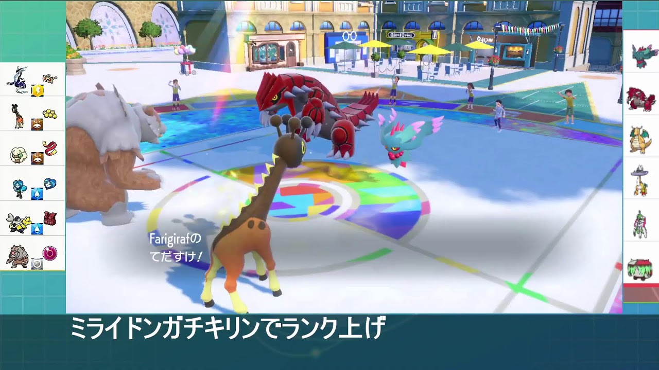 シーズン21ダブル ミライドン+エルフーン+ガチキリンでランク上げ