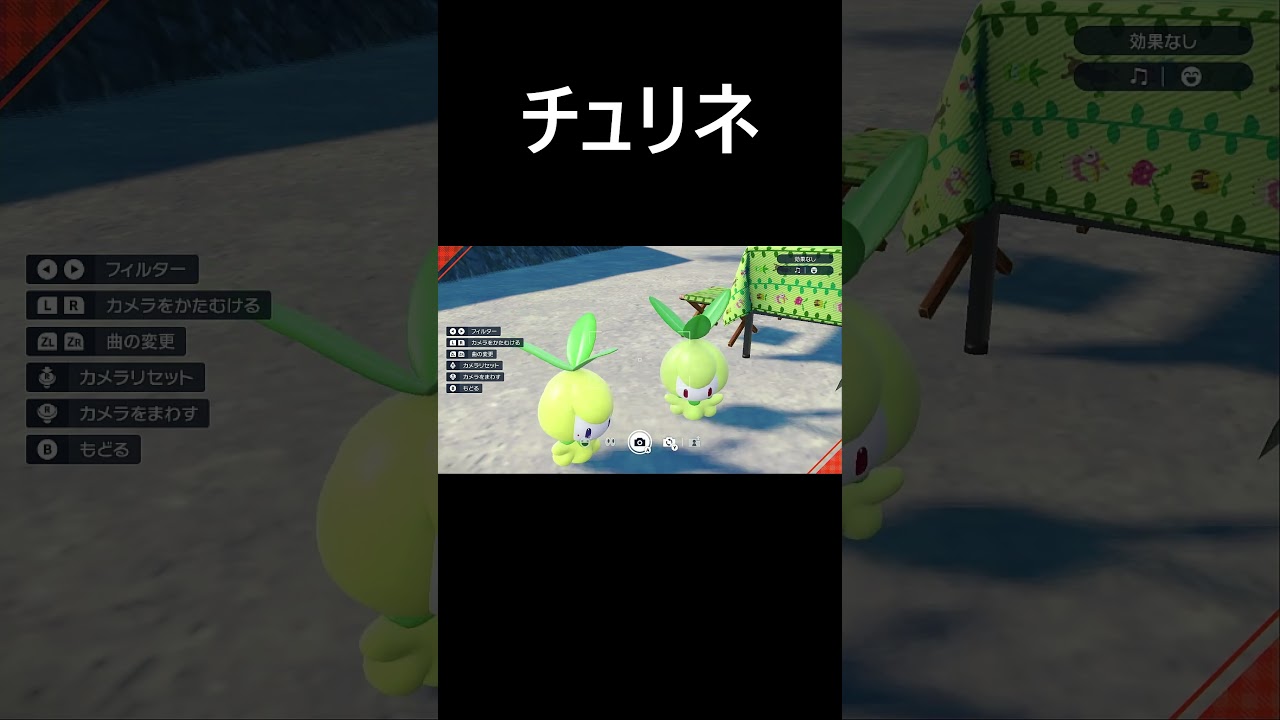 チュリネ色違い【ポケモンｓｖ／スカーレット】　#Shorts