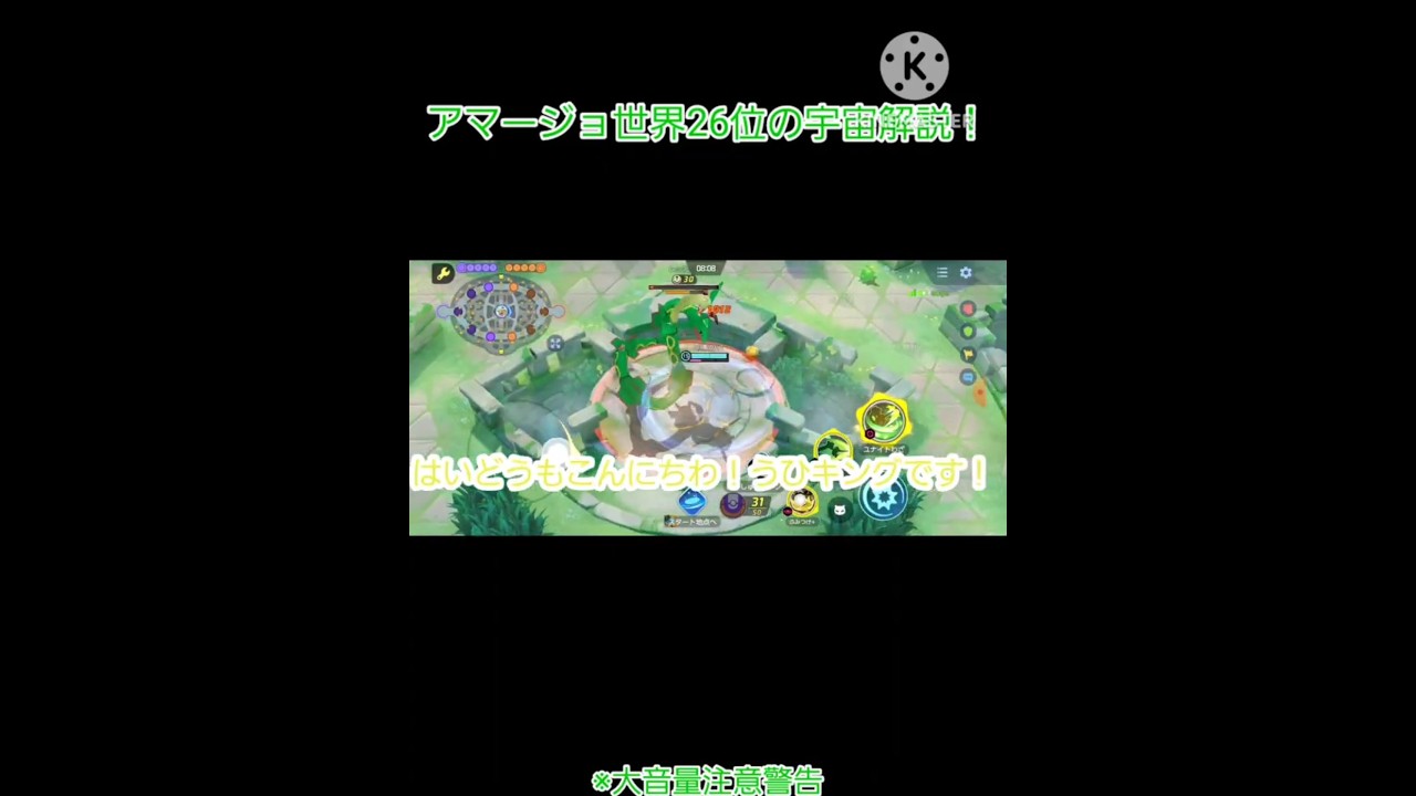 【解説】アマージョ世界26位が10秒でアマージョを徹底解説！！！　#ポケモンユナイト #アマージョ  #shorts