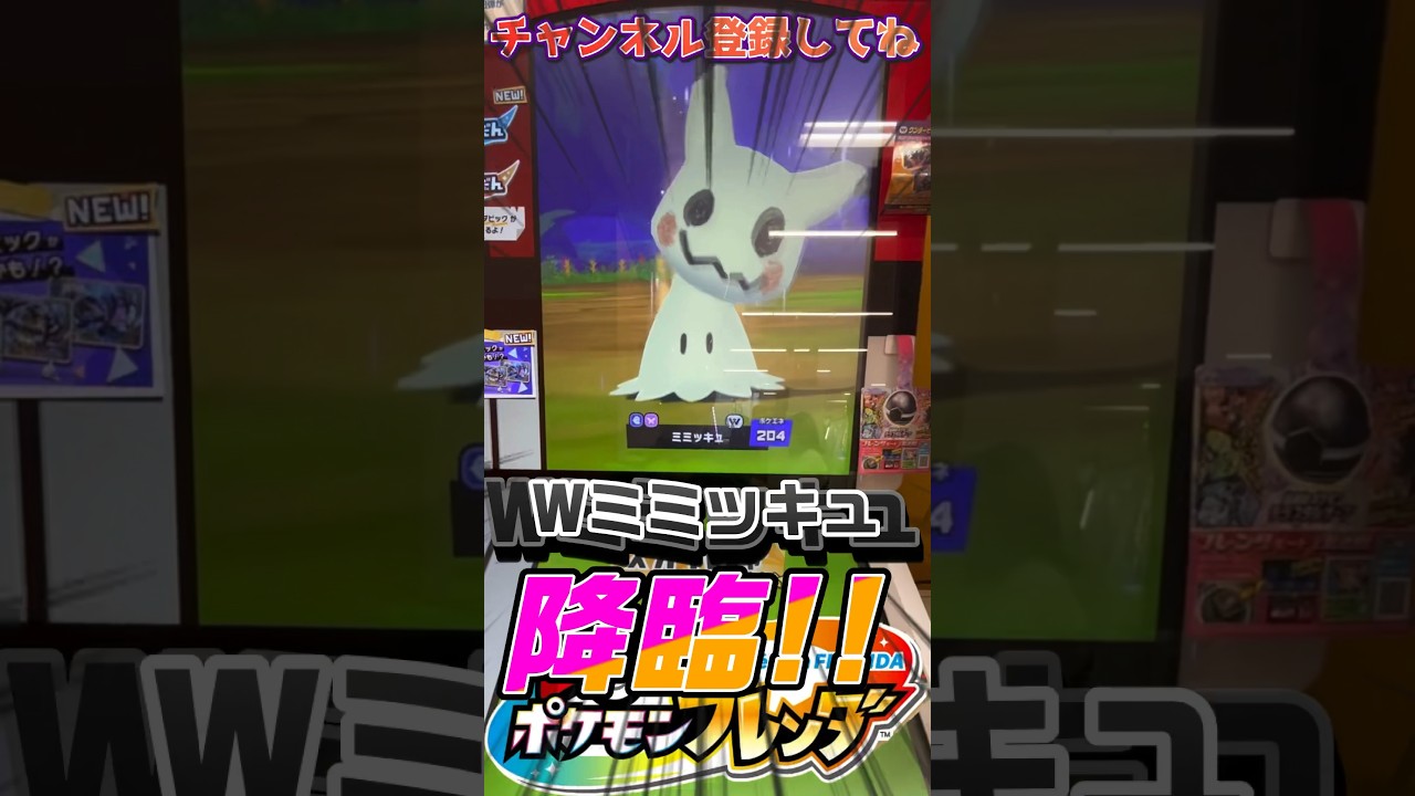 【フレンダ2弾】ハロウィン開始！ミミッキュにメルメタルでこうげきしてみた結果！！！【ポケモンフレンダ】#フレンダ #ポケモンフレンダ #フレンダ女子 #shorts