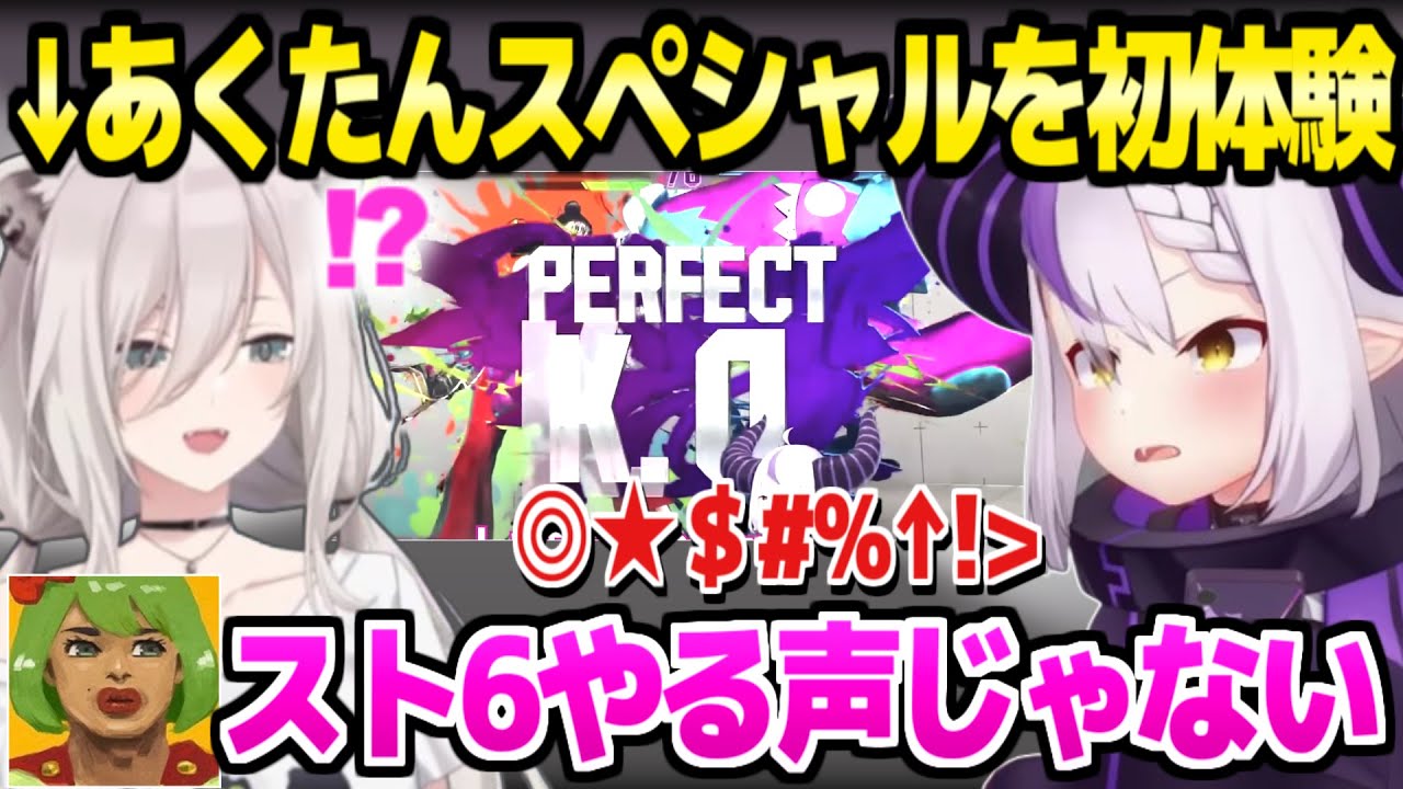 【スト6】ラプ様の"あくたんスペシャル"に驚愕するししろん,高木を交えて爆笑の対戦風景ｗ「ちゅんすってなにｗ」【ホロライブ 切り抜き/ラプラス・ダークネス/獅白ぼたん/高木】