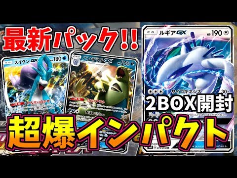 最新パック『超爆インパクト』を金・銀の思い出を語りながら開封する男。【ポケカ】【ポケモンカード】