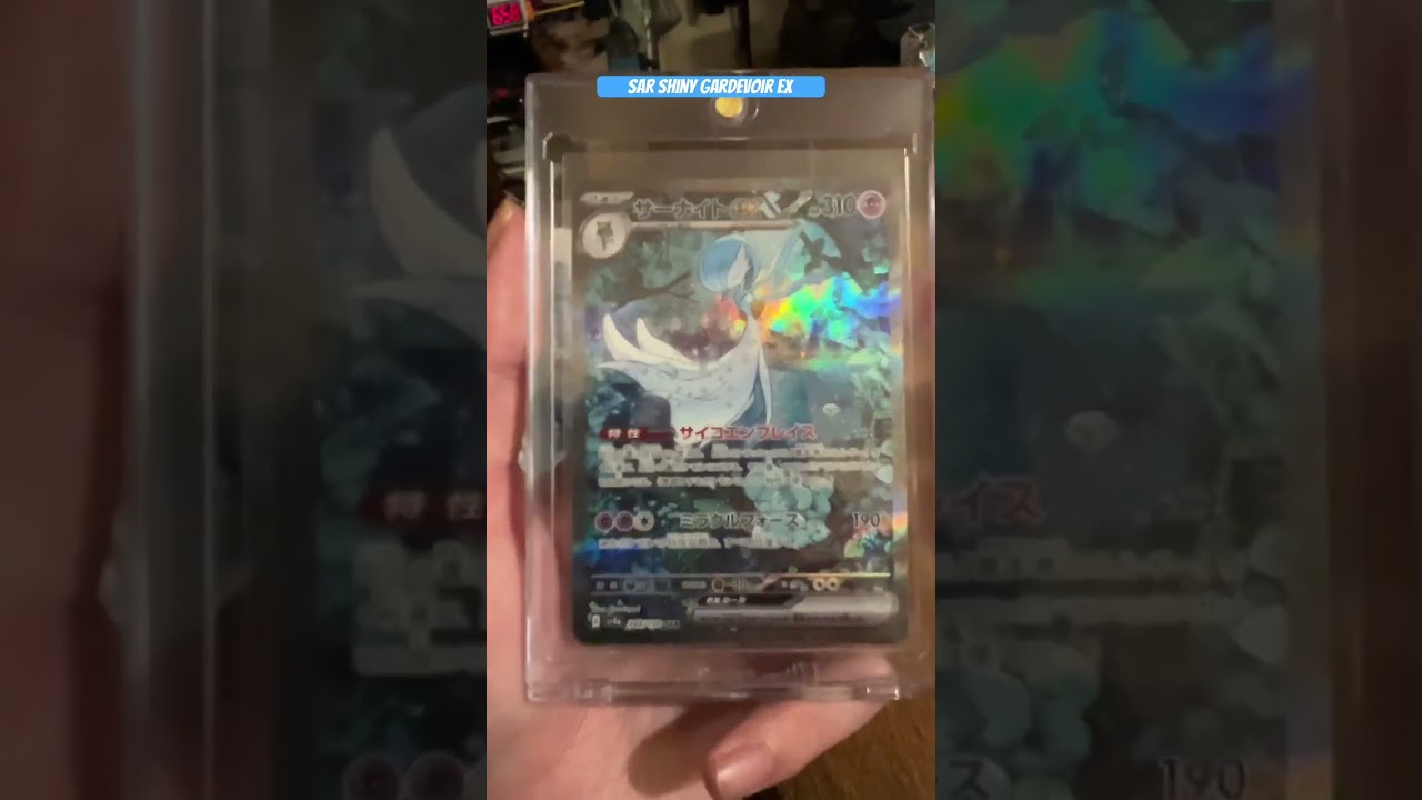 #SAR Shiny #Gardevoir #ShinyTreasures #Pokemon #pokemontcg #ポケモン #サーナイト #サーナイトex
