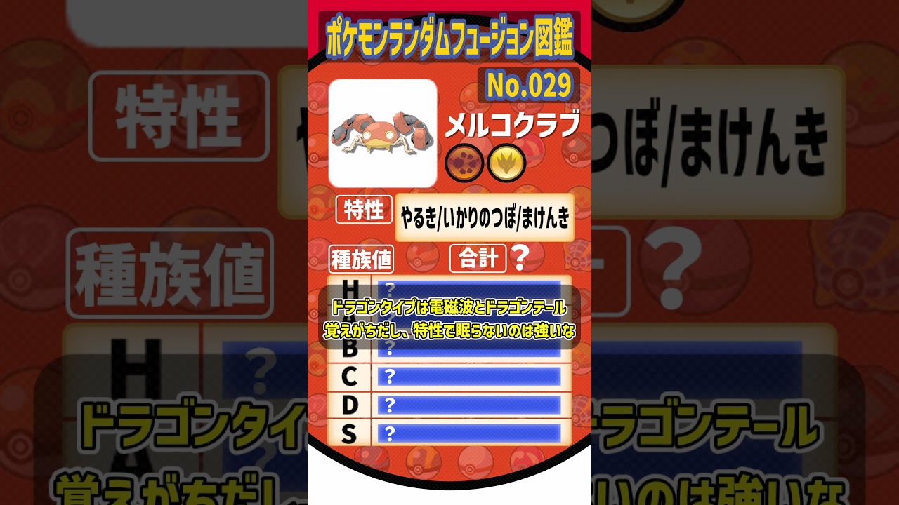 ナンバーワン害悪ポケモン誕生【クラブ・ノコッチ・メルメタル】#shorts #pokémon