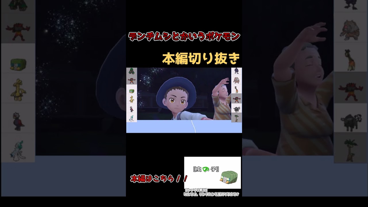 デンヂムシ舐めすぎだろ、、、 #ポケモン #ゆっくり実況 #ゲーム