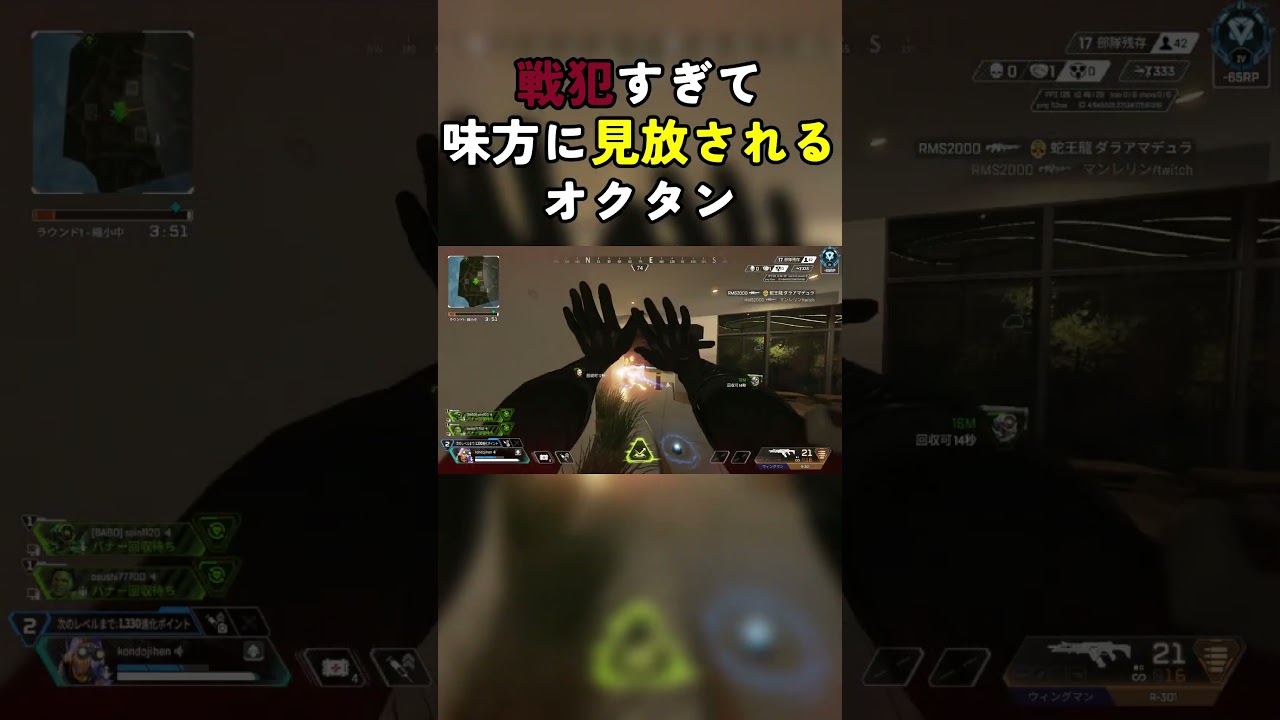 戦犯すぎて味方に見放されるオクタン #apex #apexlegends #ランクなんて関係なく遊ぼぅ
