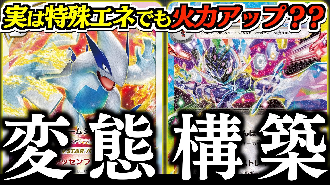 【お？】１度使ったエネルギーを無駄にしない！！！「スペシャルころころ」からの「しんえんほむら」を決めたい！！【ルギア・ソウブレイズ】【vsドラパルト】
