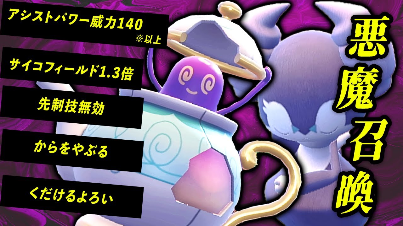 【開拓】イエッサンの新たなる相棒!? 3タテ量産『ポットデス』が悪魔的な強さだった【ポケモンSV】