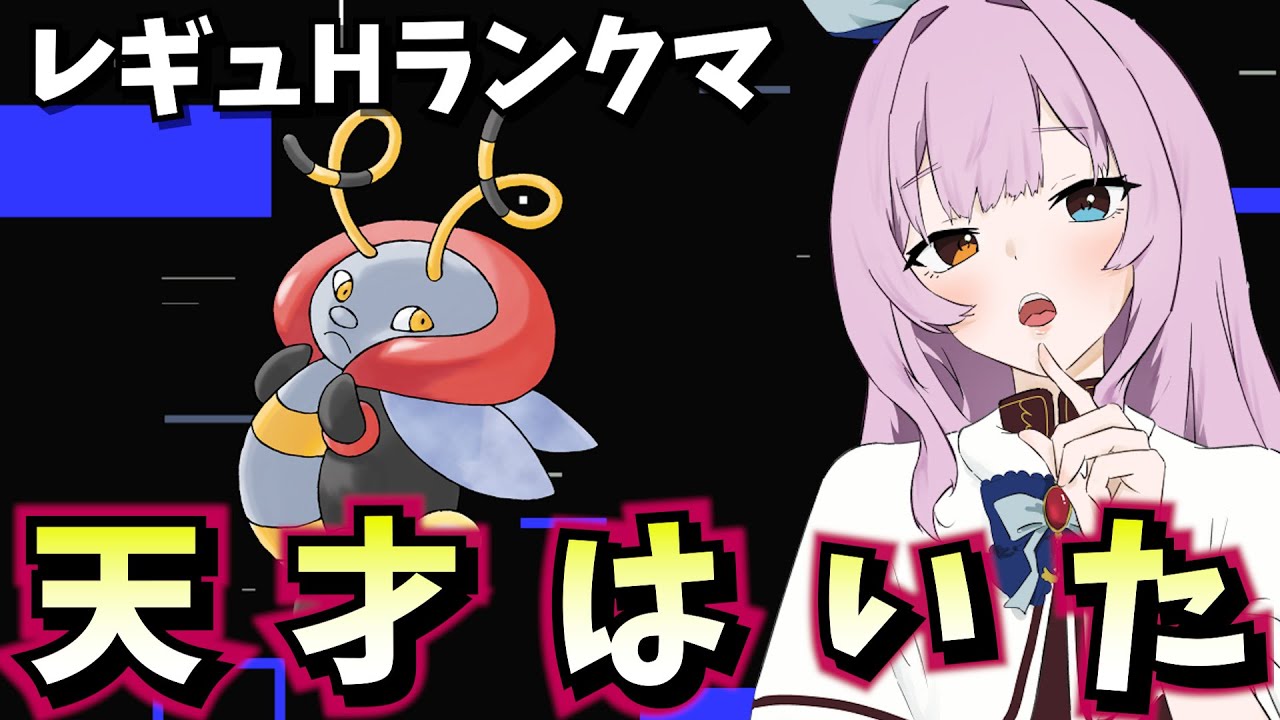 【レギュH】前期上位のバルビート入り雨構築を使ってみる✨【ポケモンSV/ポケットモンスター/ランクマッチ】