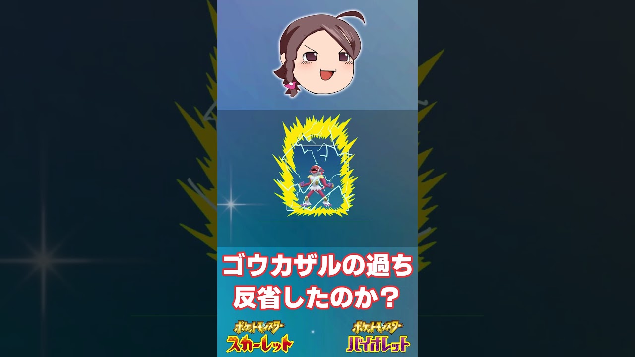 【ポケモンBW】 第五世代御三家 ツタージャ ポカブ ミジュマル#ポケモンSV #Shorts