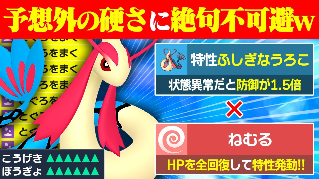 【抽選パ】寝てるだけのに何故かバカ硬くなるミロカロスのコンボがヤバすぎる #122-2【ポケモンSV/ポケモンスカーレットバイオレット】