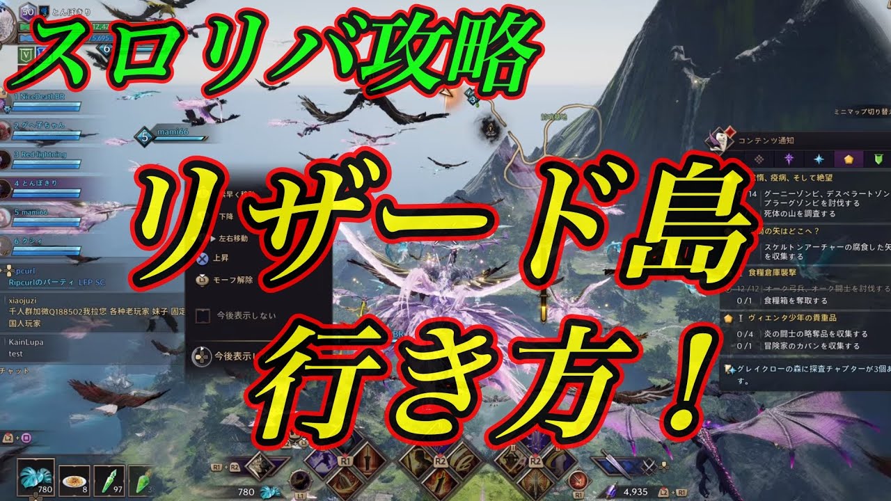 【スロリバ攻略】リザード島行き方！(紫装備&熟練度美味しい) throneandliverty
