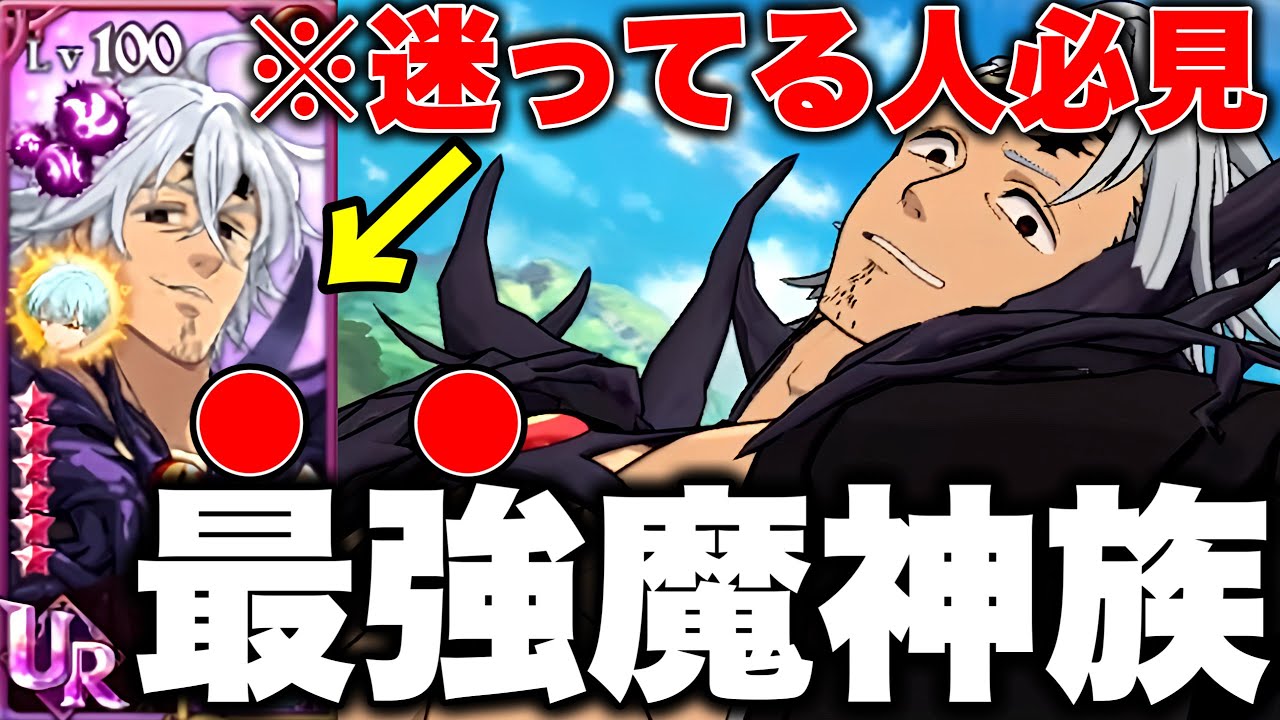 ハロウィンエスタロッサがヤバすぎるｗｗ新エスタの最強装備決定！【グラクロ】【七つの大罪グランドクロス】