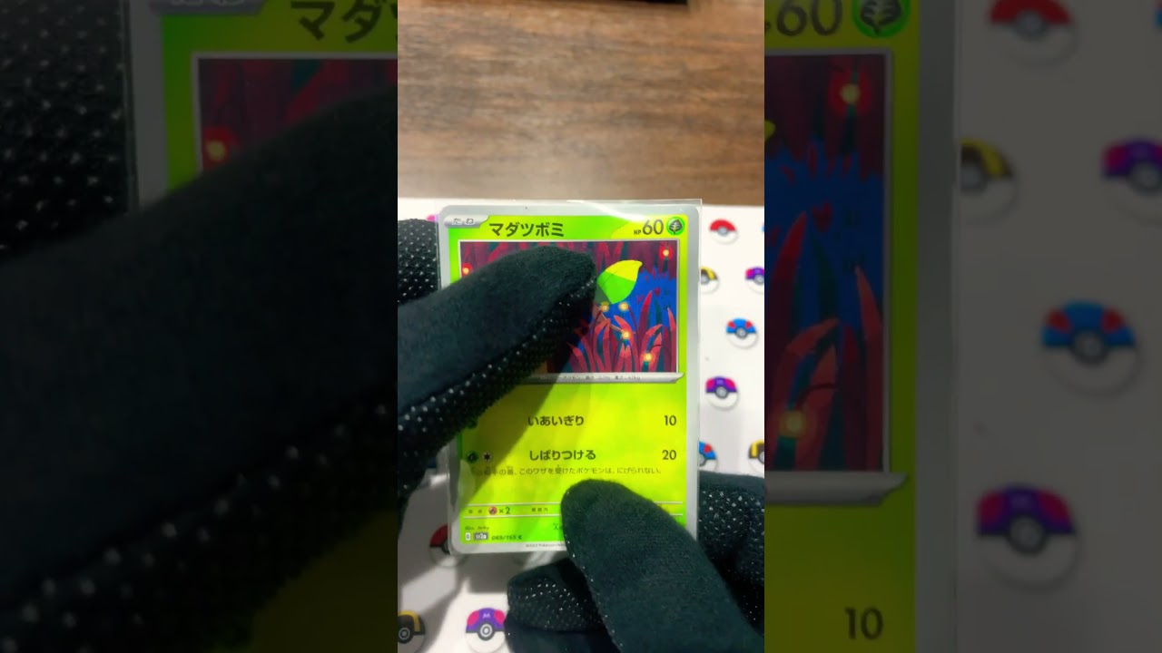 マダツボミの目が進化！コメント欄に感想お願いします♪＃shorts＃ポケモン＃ポケモンカード＃pokemon＃pokemonCard#精靈寶可夢#포켓몬#Pokémon #pokemon