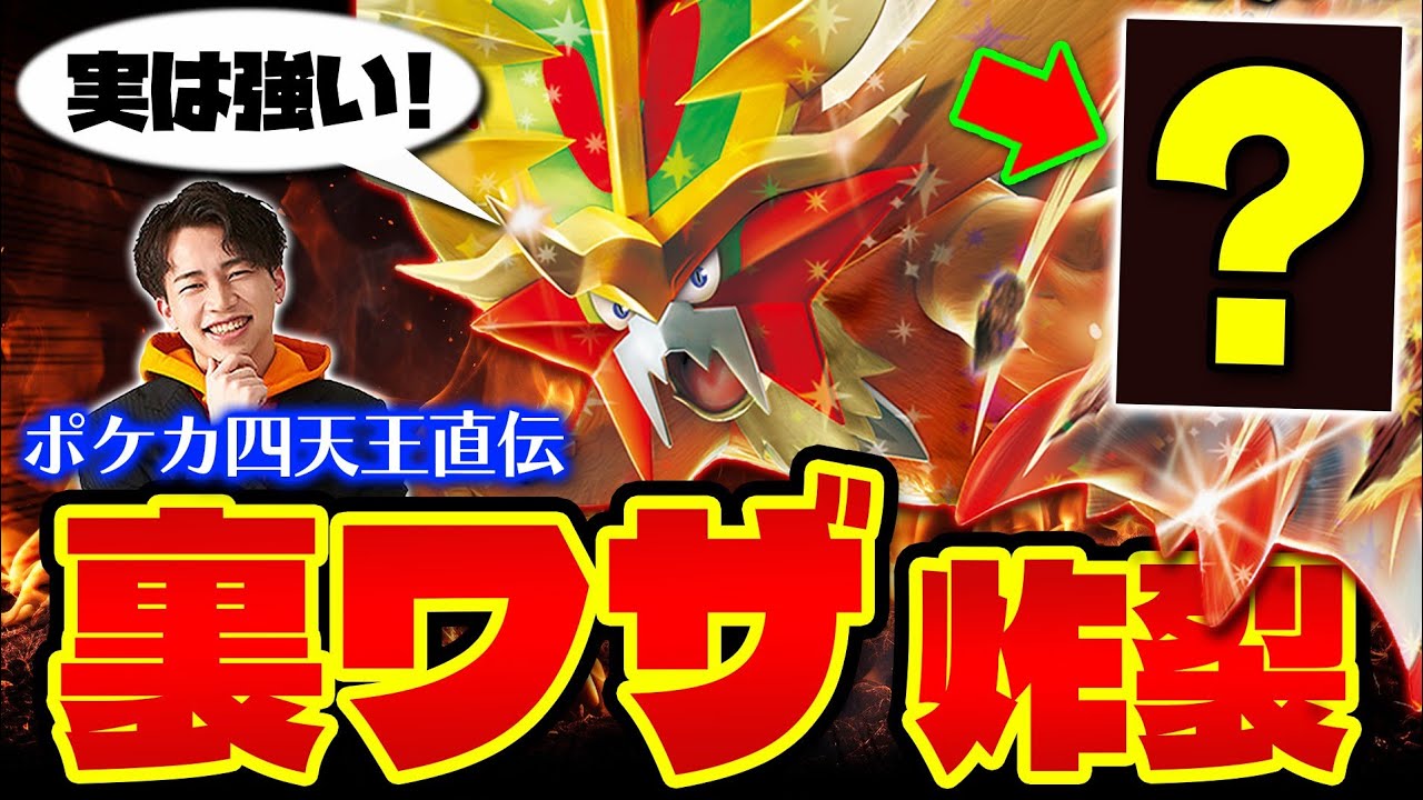 【ポケカ/対戦】完全対策!!ウガツホムラexがドラパルトexに有利!? 実は今熱いデッキ(Pokeca/Pokeka/Gouging Fire)