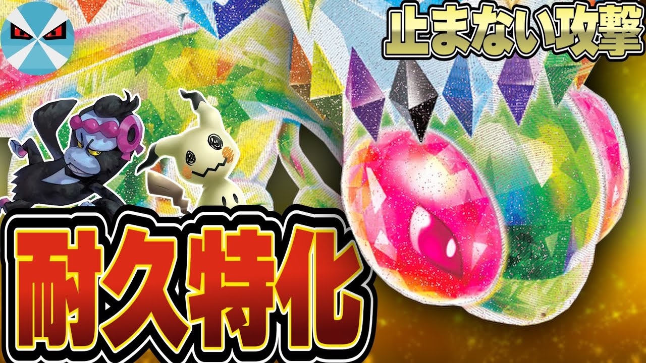 【ポケカ日本一】消耗戦で覚醒するフライゴンexを最大限に利用したら恐ろしいデッキが完成した･･･!!