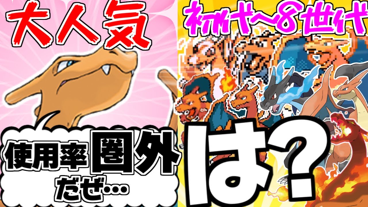 全世代のリザードンがSVのリザードンと対談したら【ポケモンSV】