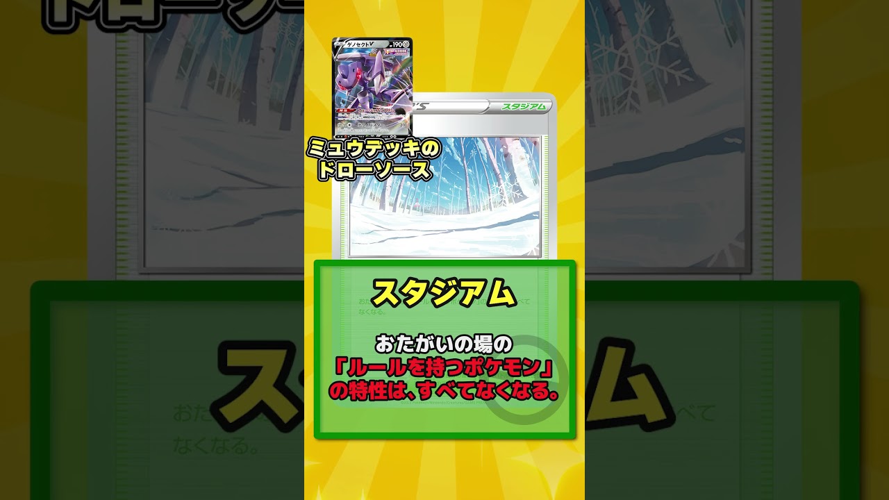 【最強カード列伝】ミュウVMAX 2022年編【ポケカ】